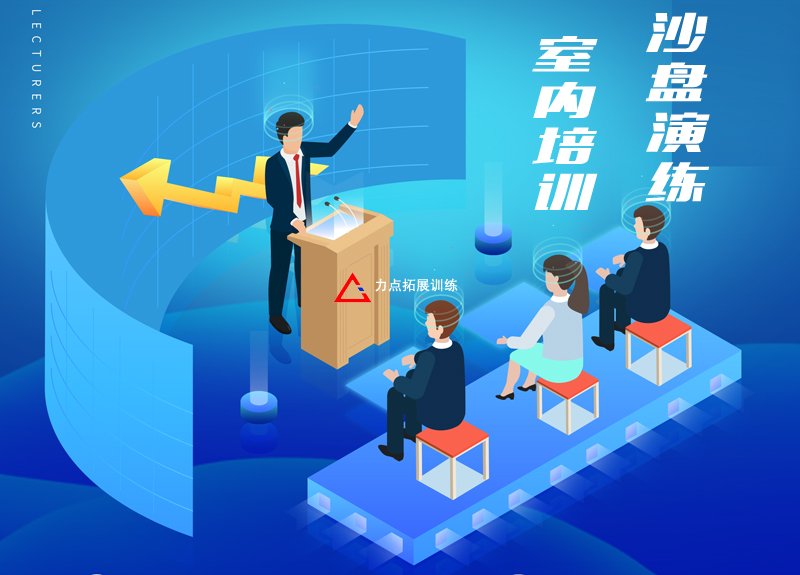 沙盤演練：戰(zhàn)略謀劃與執(zhí)行沙